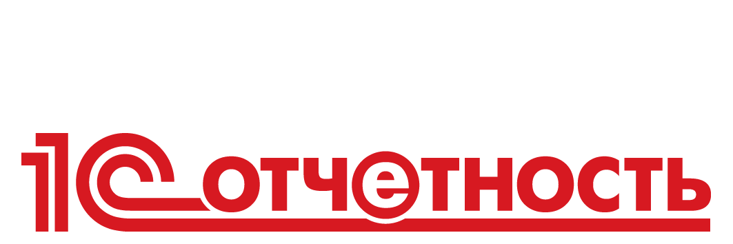 Отчетность Отчетность